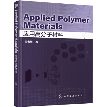 Applied Polymer Materials ((yng)ø߷Ӳ)