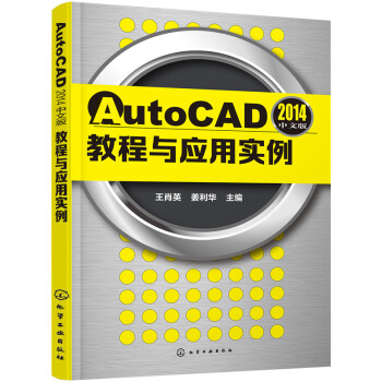 AutoCAD2014İ̳cÌ(ФӢ)