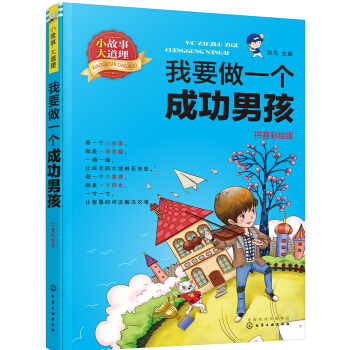 С���´����--��Ҫ��һ��(g��)�ɹ��к���ƴ�����L�棩