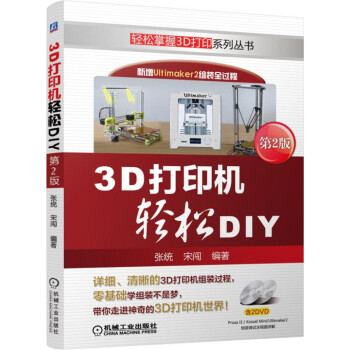 3DӡC(j)pDIY 2