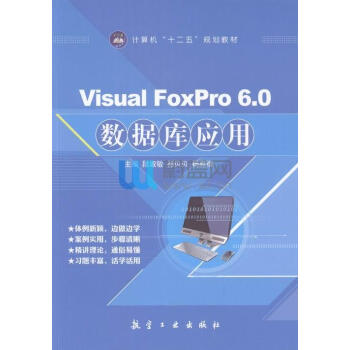 VisualFoxpro6.0(sh)(j)(k)(yng)