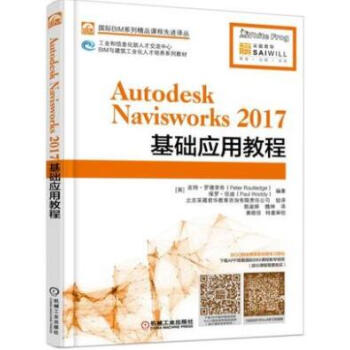 Autodesk Navisworks 2017A(ch)(yng)ý̳