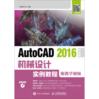 AutoCAD 2016İC(j)еO(sh)Ӌ(j)(sh)̳̣̌W(xu)ҕl