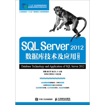 SQL Server 2012(sh)(j)켼g(sh)(yng)(4)