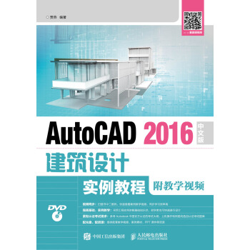 AutoCAD 2016İ潨O(sh)Ӌ(j)(sh)̳̣̌W(xu)ҕl