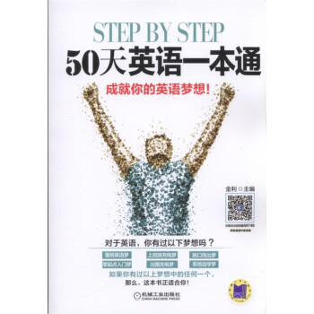 step by step 50ӢZһͨ