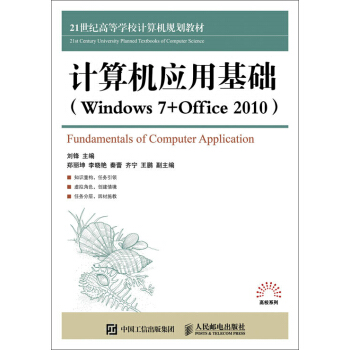 ӋC(yng)ûA(ch)Windows 7+Office 2010