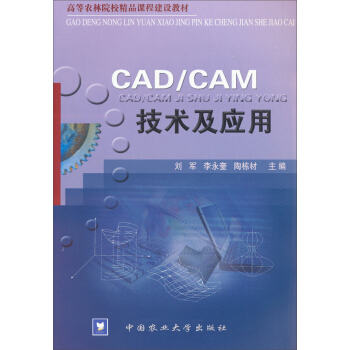 CAD/CAMg(sh)(yng)