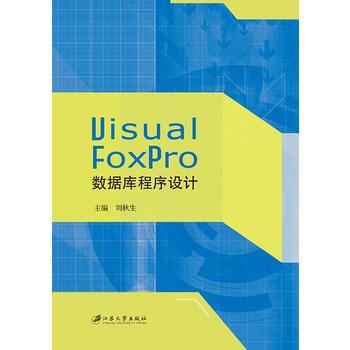 Visual FoxPro(sh)(j)O(sh)Ӌ