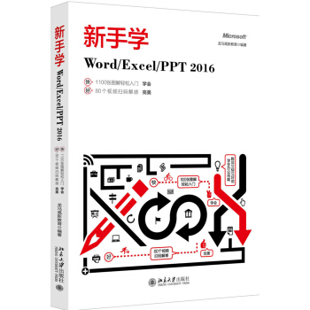 ֌WWord/Excel/PPT 2016