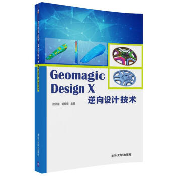 Geomagic Design X O(sh)Ӌg(sh)