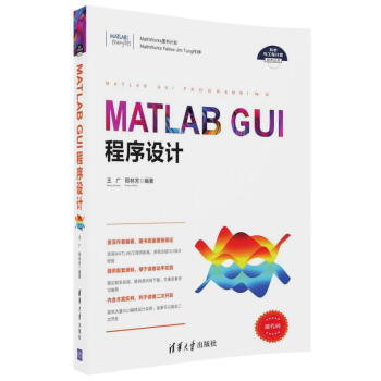 MATLAB GUIO(sh)Ӌ(j)ƌW(xu)cӋ(j)㼼g(sh)(sh)