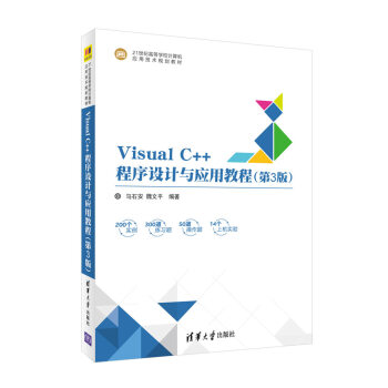 Visual C++O(sh)Ӌ(j)c(yng)ý̳̣3棩21o(j)ߵȌW(xu)УӋ(j)C(j)(yng)üg(sh)Ҏ(gu)̲ģ