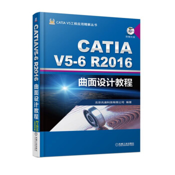 CATIA V5-6R2016O(sh)Ӌ̳