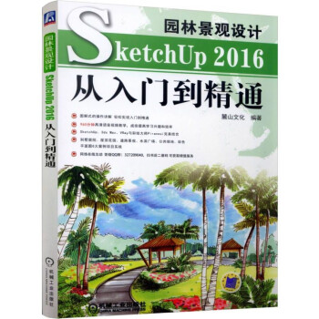 @־^OӋSketchUp2016Tͨ