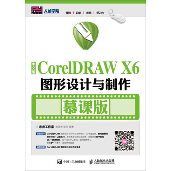 İCorelDRAW X6DO(sh)Ӌ(j)cĽn棩