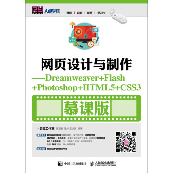 WOӋcDreamweaver+Flash+Photoshop+HTML5+CSS3Ľn棩