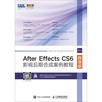 After Effects CS6Ӱҕںϳɰ̳̣΢n棩