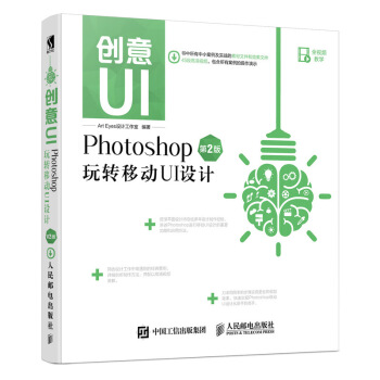 (chung)UI PhotoshopD(zhun)ƄUIO(sh)Ӌ 2