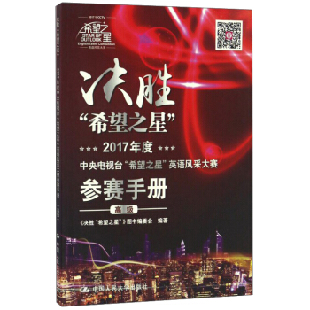 �Q�١�ϣ��֮�ǡ�����2017��������ҕ�_(t��i)��ϣ��֮�ǡ�Ӣ�Z(y��)�L(f��ng)�ɴ�ِ��ِ�փ�(c��)���߼�(j��)��