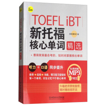 TOEFL IBT иĆ~x