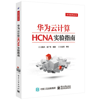 �A����Ӌ(j��)��HCNA��(sh��)�(y��n)ָ��