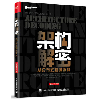 �ܘ�(g��u)���ܣ��ķֲ�ʽ��΢����(w��)