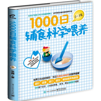 1000���oʳ�ƌW(xu��)ι�B(y��ng)