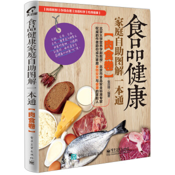 ʳƷ������ͥ�����D��һ��ͨ (��ʳ��)