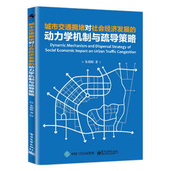 ���н�ͨ���������(j��ng)���l(f��)չ�Ą����W�C���c�茧����