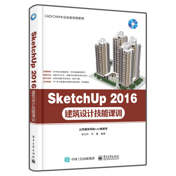 SketchUp 2016O(sh)Ӌ(j)nӖ(xn)