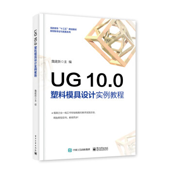 UG 10.0 ����ģ���O(sh��)Ӌ(j��)��(sh��)���̳�