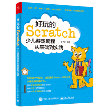 ScratchكΑ򾎳̏ĻA(ch)(sh)`