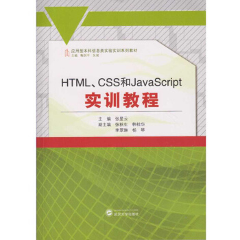 HTMLCSSJavaScript(sh)Ӗ(xn)̳