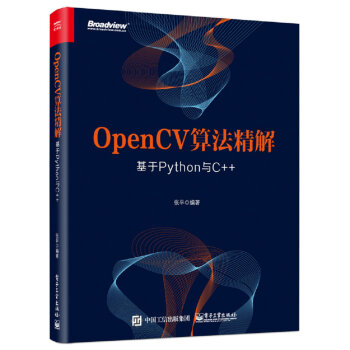 OpenCV㷨⣺PythoncC++