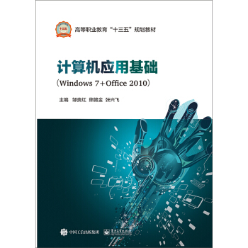 Ӌ��C���û��A��Windows 7+Office 2010��