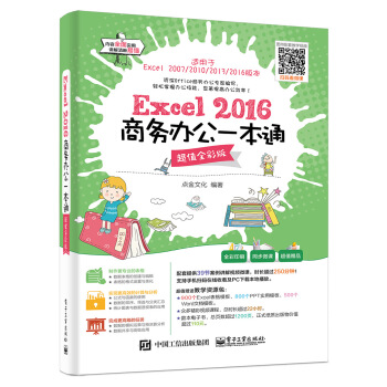 Excel 2016�̄�(w��)�k��һ��ͨ����ֵȫ�ʰ棩