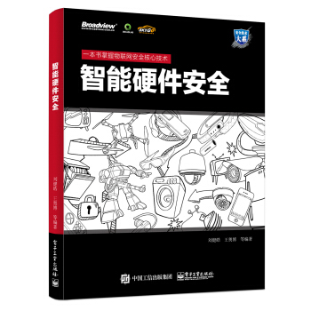 ����Ӳ����ȫ