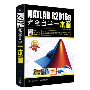 MATLAB R2016a��ȫ�ԌW(xu��)һ��ͨ