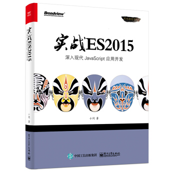 ��(sh��)��(zh��n)ES2015������F(xi��n)��JavaScript ��(y��ng)���_�l(f��)