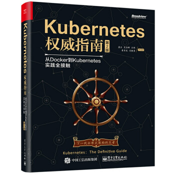 Kubernetes��(qu��n)��ָ�ϣ���Docker��Kubernetes��(sh��)�`ȫ���|����2�棩