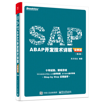 SAP ABAP_l(f)g(sh)Ԕ⣨(sh)ƪ2棩