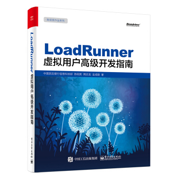 LoadRunner̓�M�Ñ��߼�(j��)�_�l(f��)ָ��