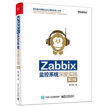 Zabbix�O(ji��n)��ϵ�y(t��ng)��Ȍ��`����2�棩