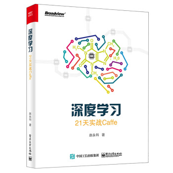 ��ȌW(xu��)��(x��)��21�쌍(sh��)��(zh��n)Caffe