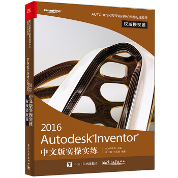 Autodesk Inventor 2016İ挍ٌ(qun)ڙ(qun)