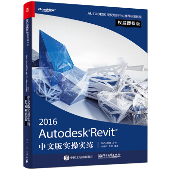 Autodesk Revit 2016���İ挍(sh��)�ٌ�(sh��)����(qu��n)���ڙ�(qu��n)��