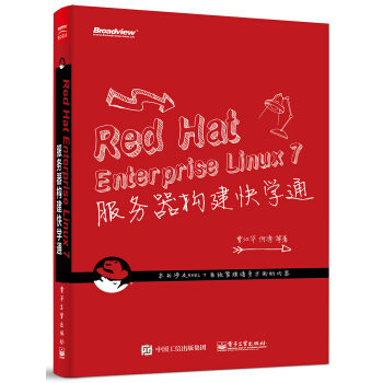 Red Hat Enterprise Linux 7 ����(w��)����(g��u)����Wͨ