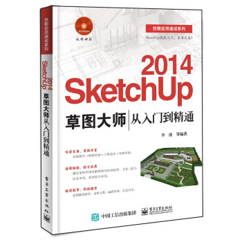 SketchUp 2014݈D󎟏Tͨ(DVDP1)