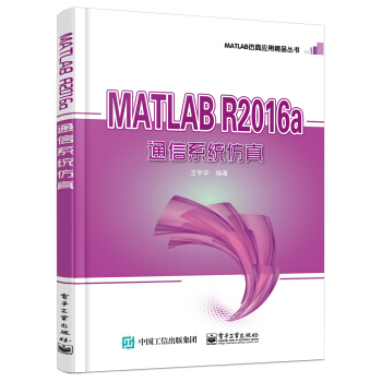 MATLAB R2016a ͨ��ϵ�y(t��ng)����